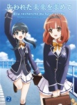 失われた未来を求めて｜Release｜Blu-ray