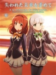 失われた未来を求めて｜Release｜Blu-ray