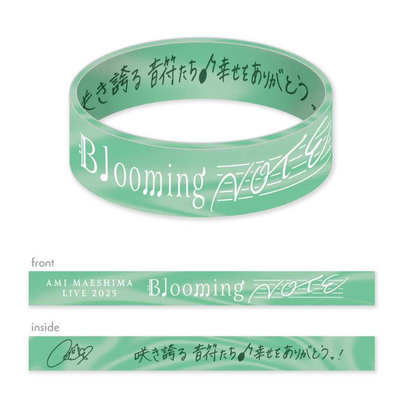 シリコンバンド