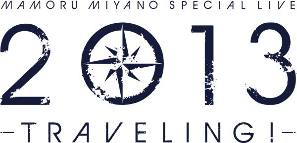 MAMORU MIYANO SPECIAL LIVE 2013 ～TRAVELING!～