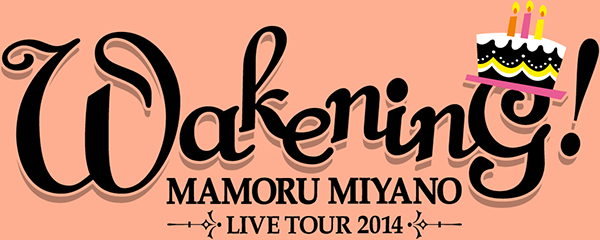 MAMORU MIYANO LIVE TOUR 2014 ～WAKENING!～