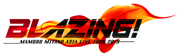 MAMORU MIYANO ASIA LIVE TOUR 2019 ～BLAZING!～