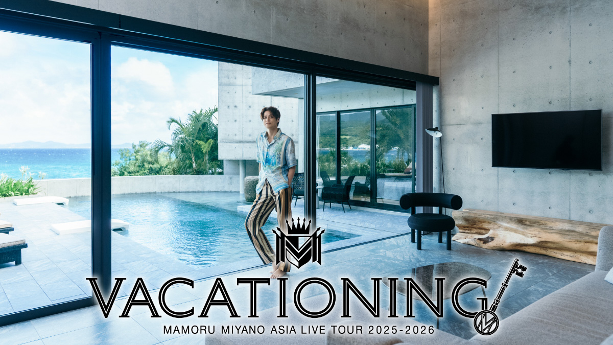 MAMORU MIYANO ASIA LIVE TOUR 2025-2026 ～VACATIONING!～