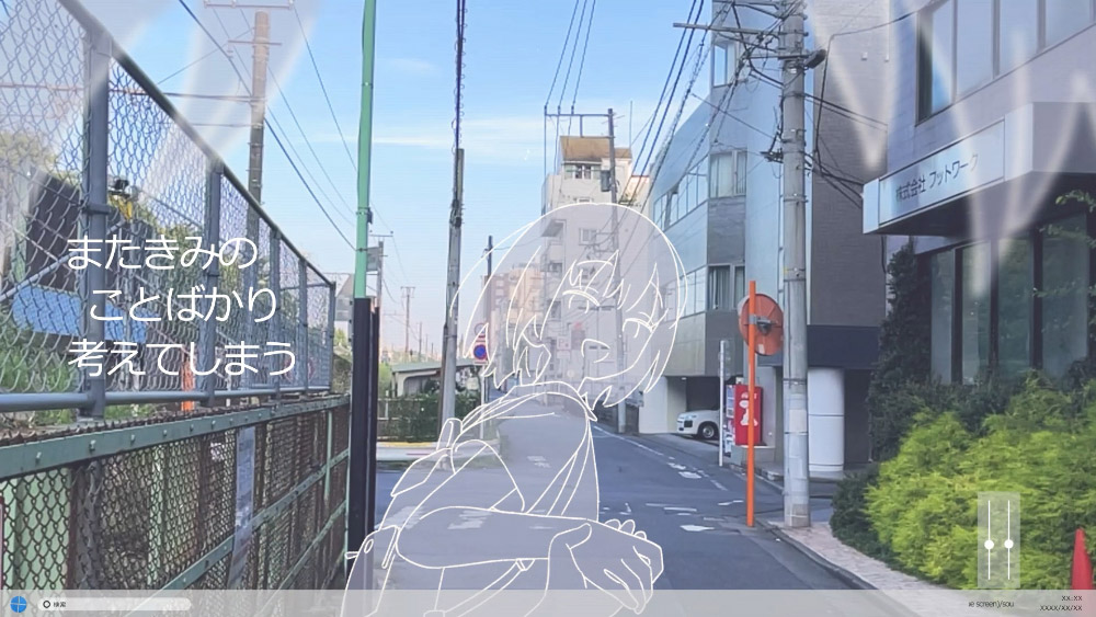 ブルースクリーン