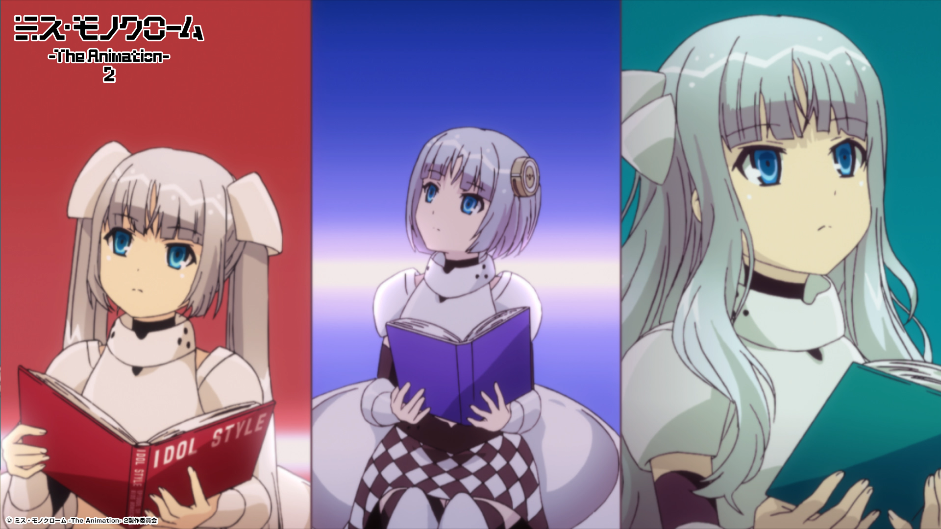スペシャル｜ミス・モノクローム -The Animation- 2／3