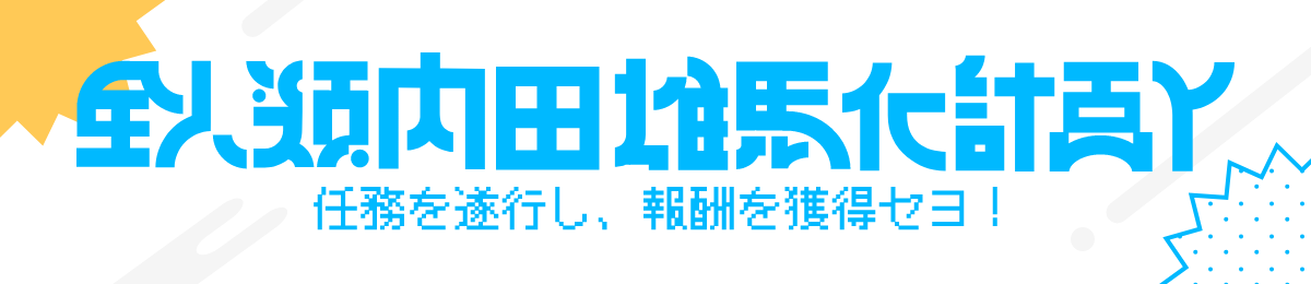 YUMA UCHIDA 3rd Album「Y」Special Site